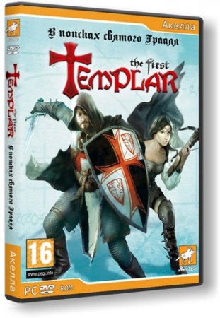 The First Templar: В поисках Святого Грааля / The First Templar [+DLC] (2011/PC/Rus|Eng)